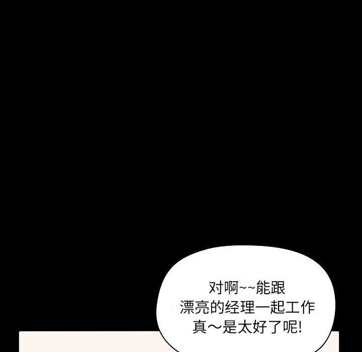 《爱玩游戏的女人们》漫画 第6話