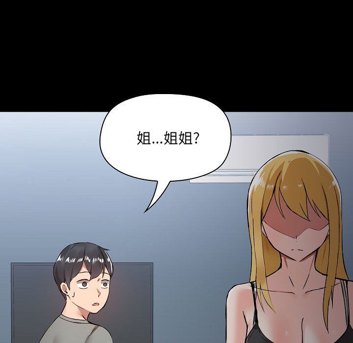 《爱玩游戏的女人们》漫画 第6話
