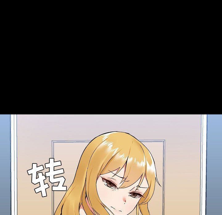 《爱玩游戏的女人们》漫画 第6話