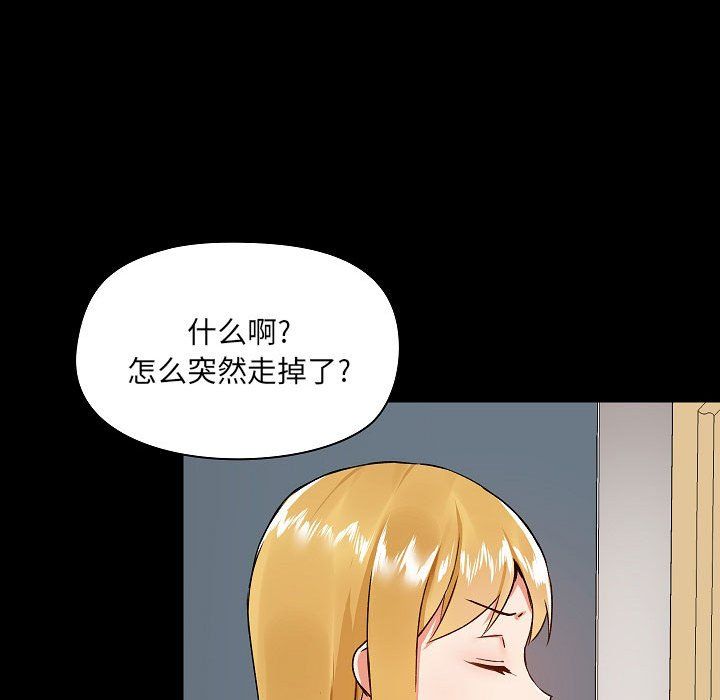 《爱玩游戏的女人们》漫画 第6話