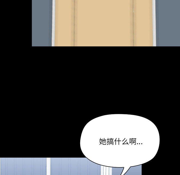 《爱玩游戏的女人们》漫画 第6話