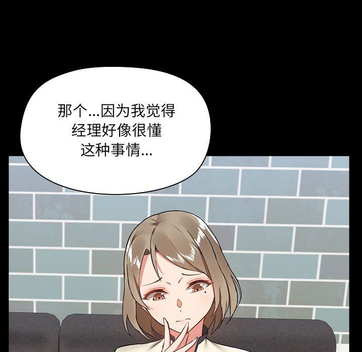 《爱玩游戏的女人们》漫画 第6話