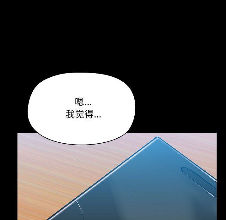 《爱玩游戏的女人们》漫画 第6話