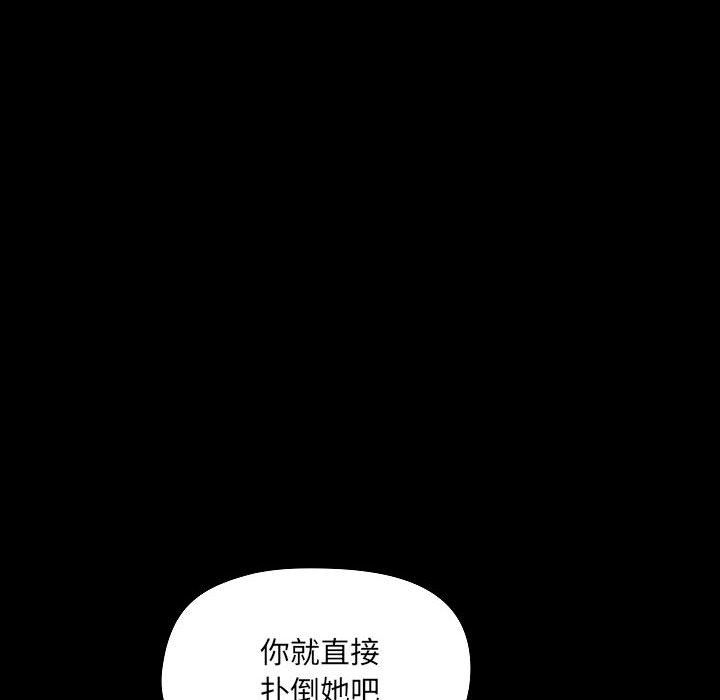 《爱玩游戏的女人们》漫画 第6話