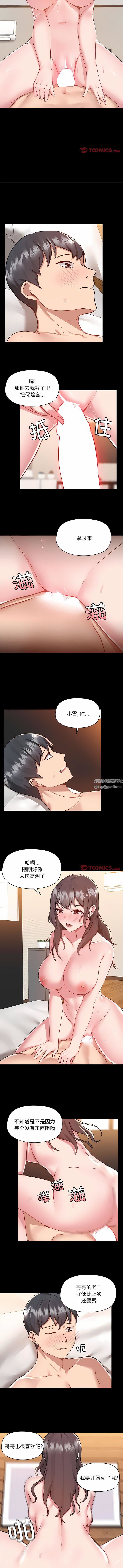 《爱玩游戏的女人们》漫画 第60話