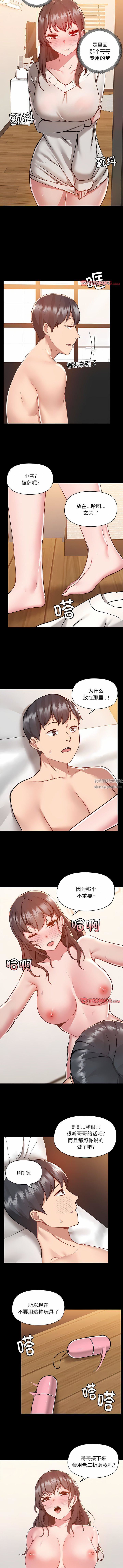 《爱玩游戏的女人们》漫画 第60話