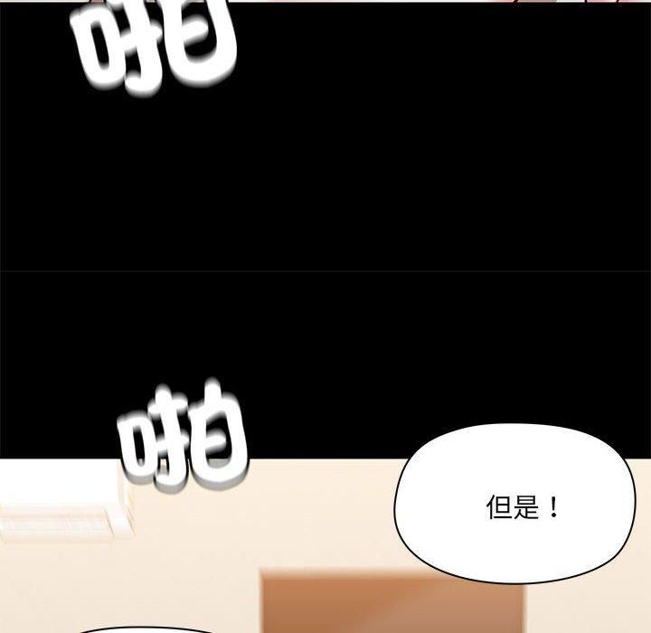 《爱玩游戏的女人们》漫画 第61話