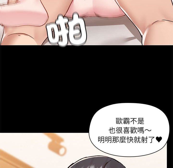 《爱玩游戏的女人们》漫画 第61話