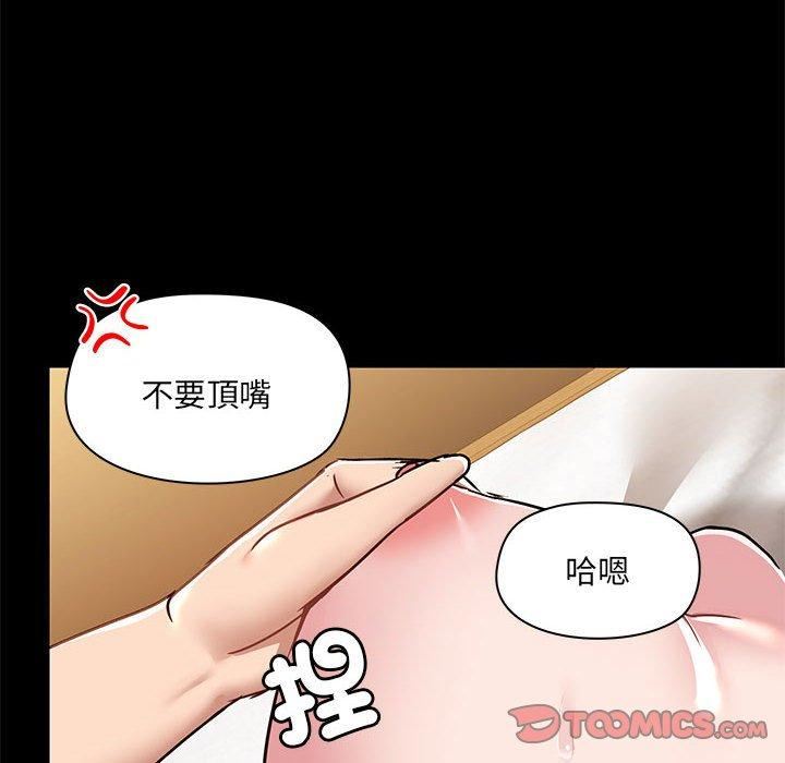 《爱玩游戏的女人们》漫画 第61話