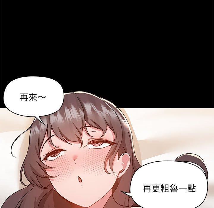 《爱玩游戏的女人们》漫画 第61話