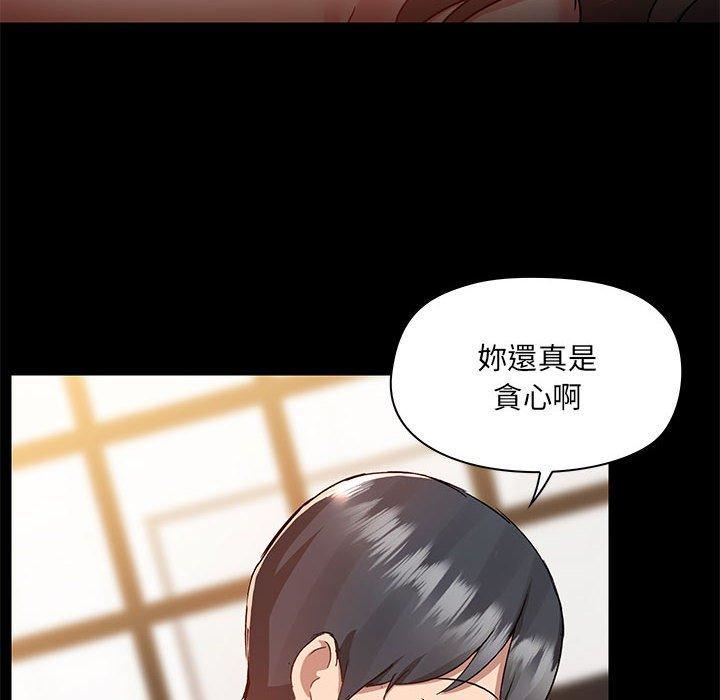 《爱玩游戏的女人们》漫画 第61話