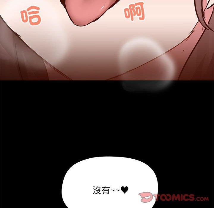 《爱玩游戏的女人们》漫画 第61話