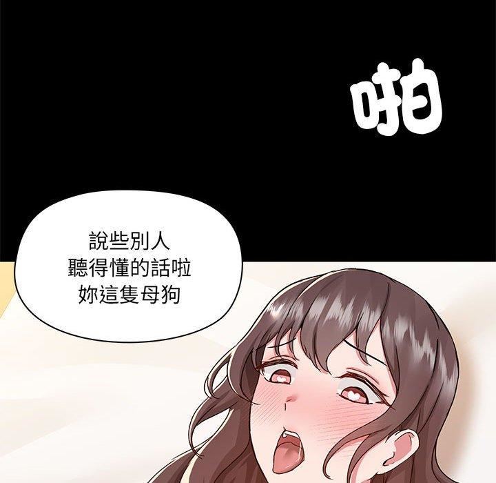 《爱玩游戏的女人们》漫画 第61話