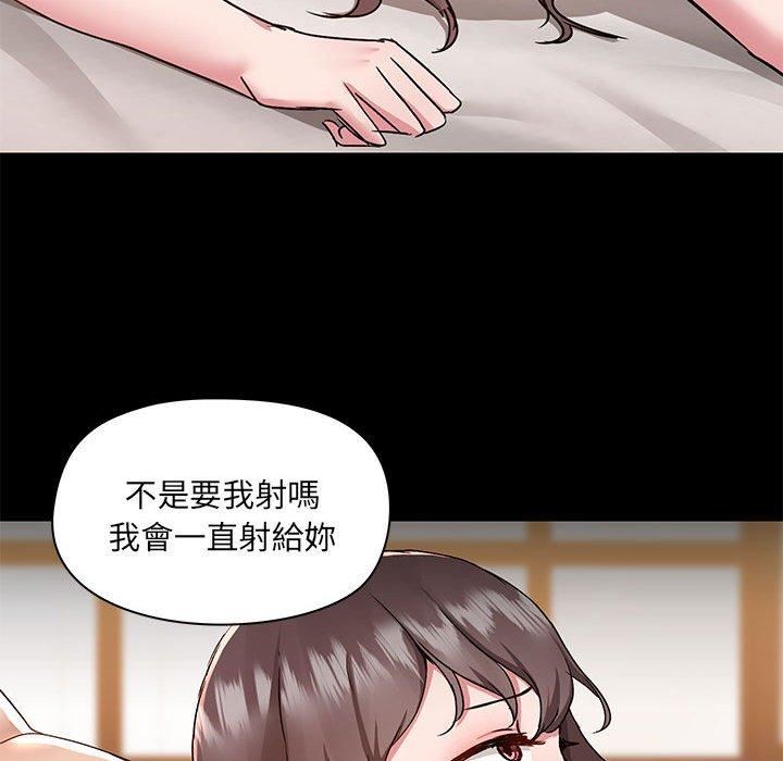 《爱玩游戏的女人们》漫画 第61話