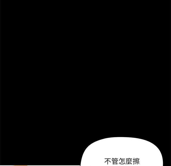《爱玩游戏的女人们》漫画 第61話