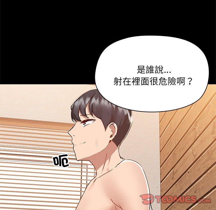 《爱玩游戏的女人们》漫画 第61話