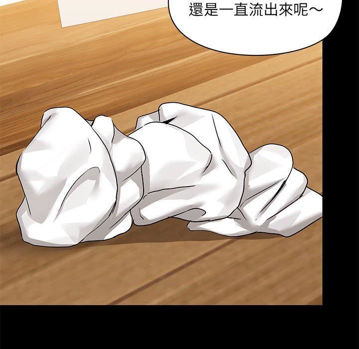 《爱玩游戏的女人们》漫画 第61話