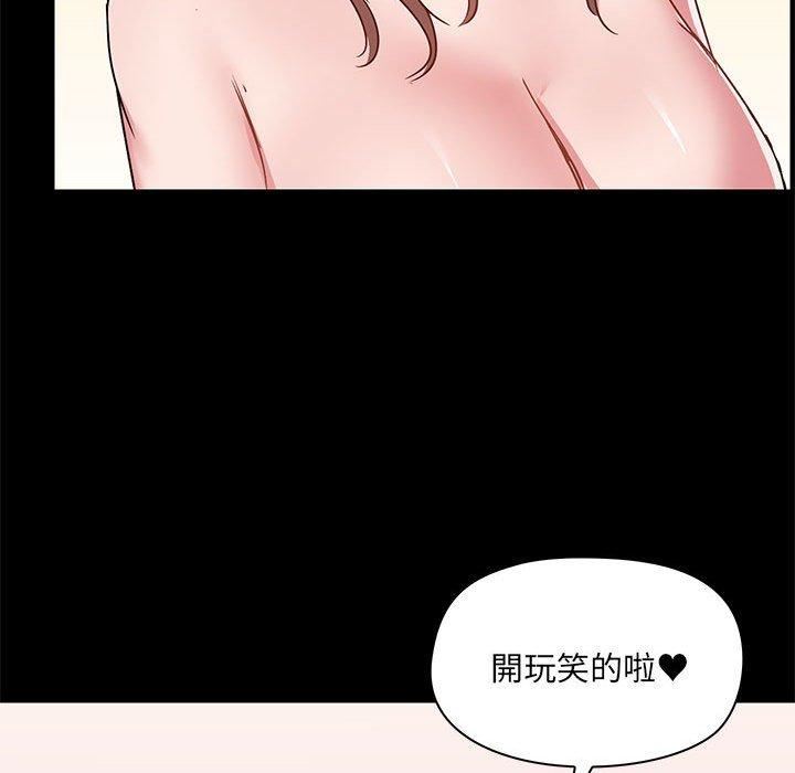 《爱玩游戏的女人们》漫画 第61話