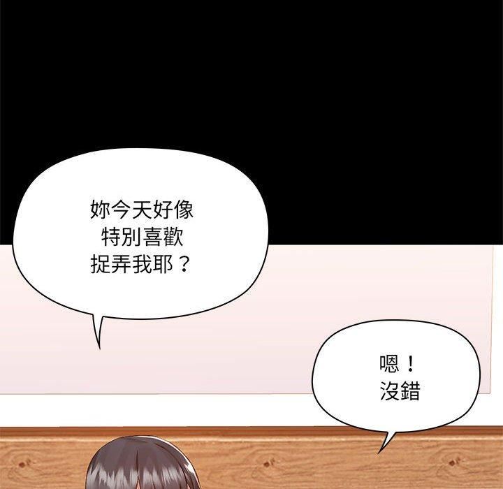 《爱玩游戏的女人们》漫画 第61話