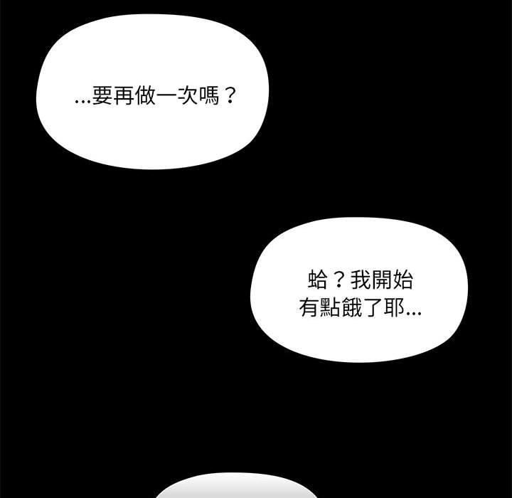 《爱玩游戏的女人们》漫画 第61話
