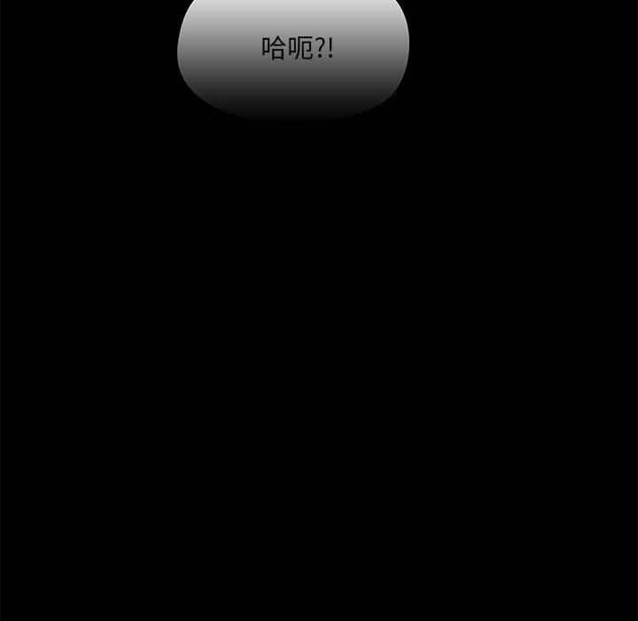 《爱玩游戏的女人们》漫画 第61話
