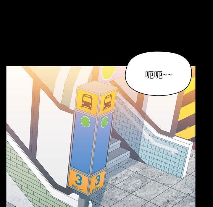 《爱玩游戏的女人们》漫画 第61話