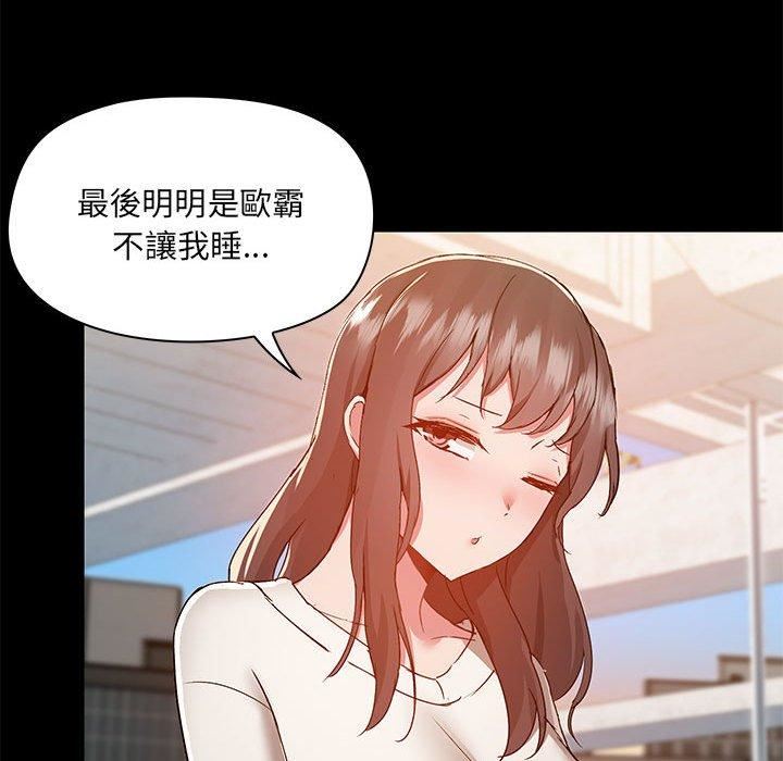 《爱玩游戏的女人们》漫画 第61話