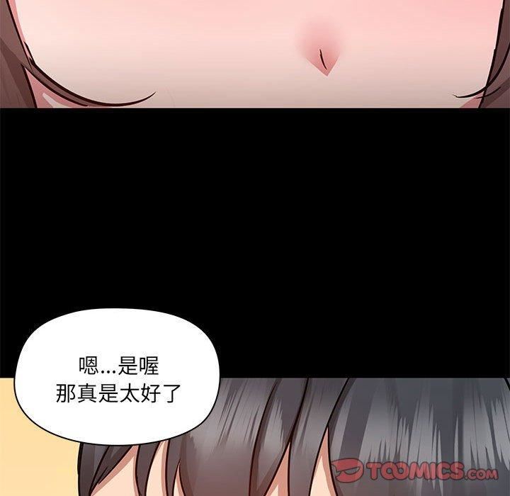 《爱玩游戏的女人们》漫画 第61話