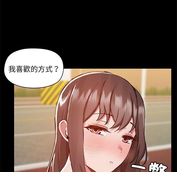 《爱玩游戏的女人们》漫画 第61話