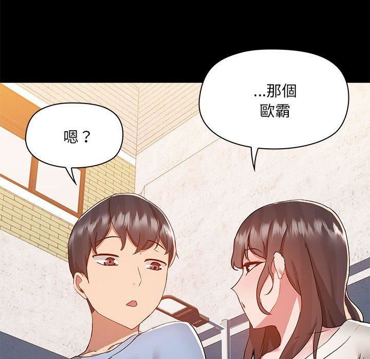 《爱玩游戏的女人们》漫画 第61話
