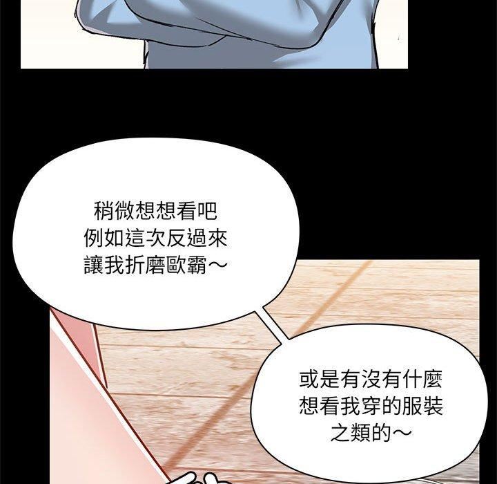 《爱玩游戏的女人们》漫画 第61話