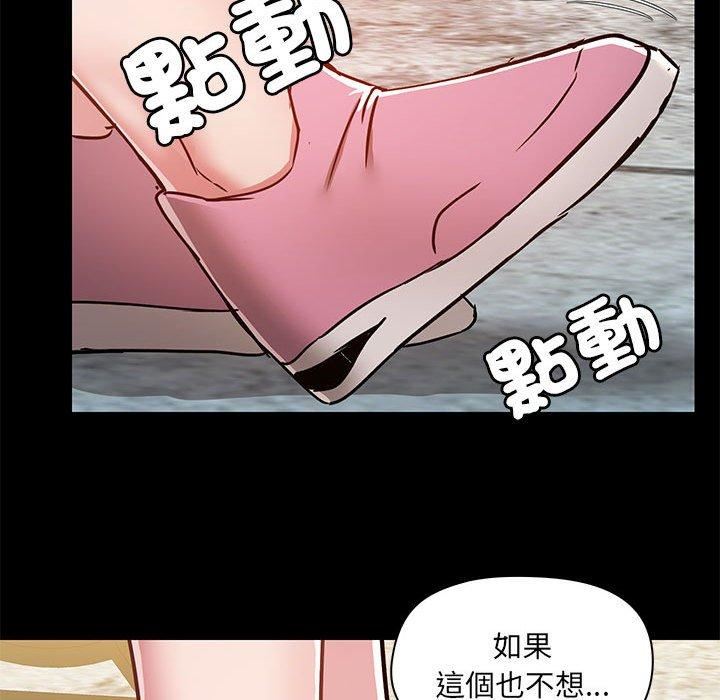 《爱玩游戏的女人们》漫画 第61話