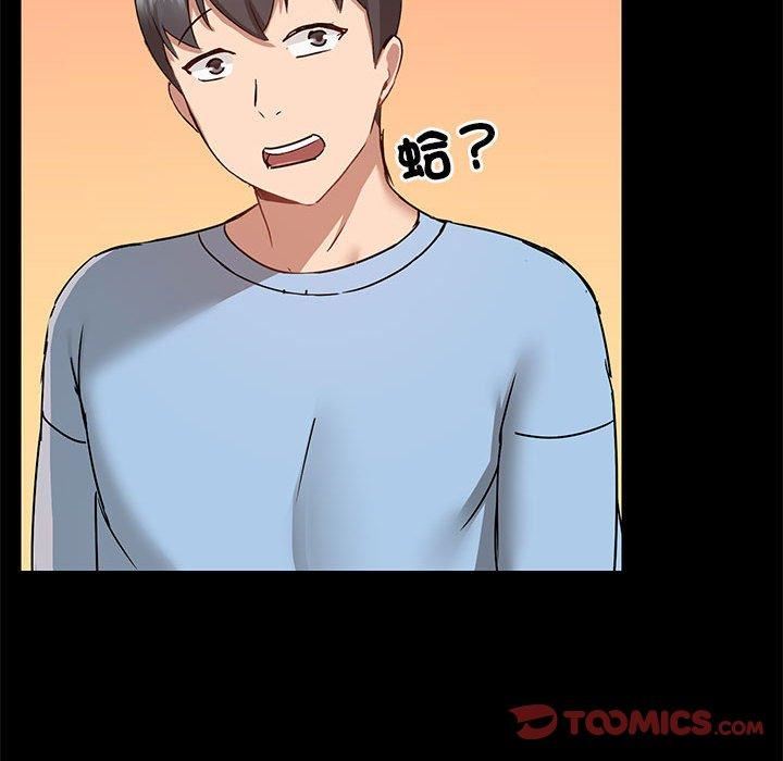 《爱玩游戏的女人们》漫画 第61話