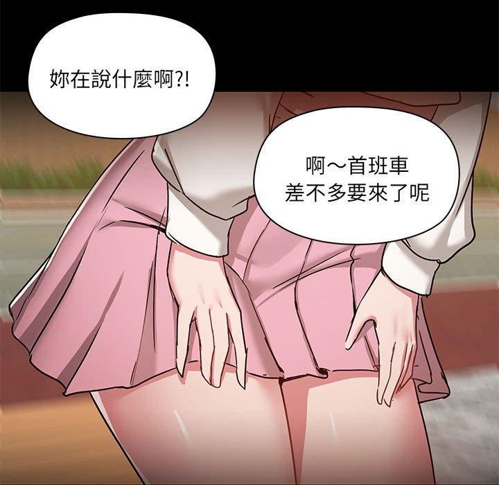 《爱玩游戏的女人们》漫画 第61話