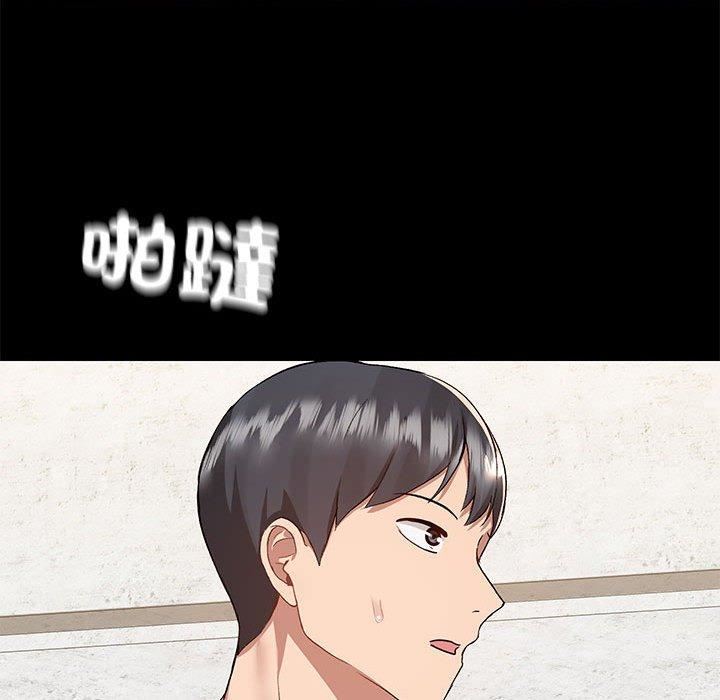 《爱玩游戏的女人们》漫画 第61話
