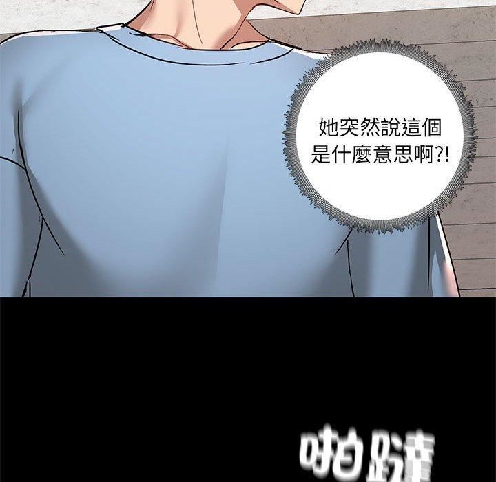 《爱玩游戏的女人们》漫画 第61話