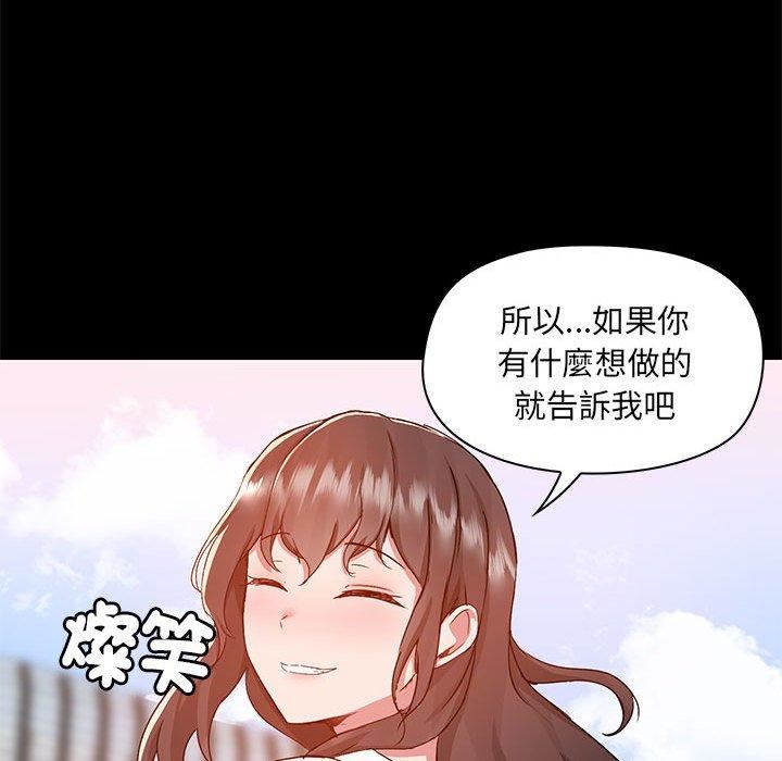 《爱玩游戏的女人们》漫画 第61話