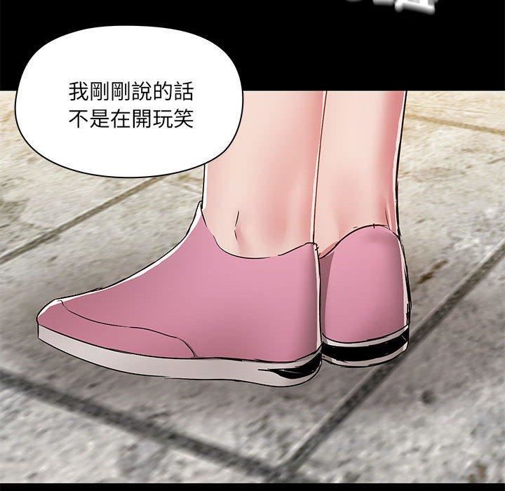 《爱玩游戏的女人们》漫画 第61話