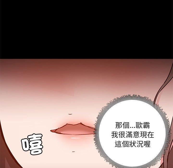 《爱玩游戏的女人们》漫画 第61話