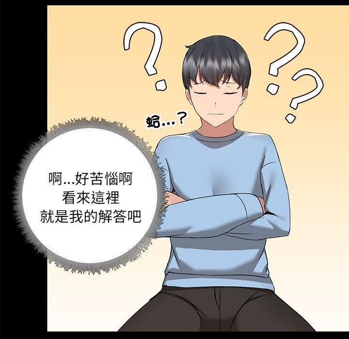 《爱玩游戏的女人们》漫画 第61話
