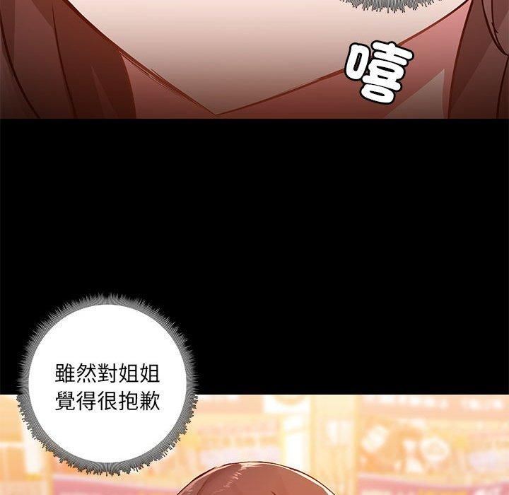《爱玩游戏的女人们》漫画 第61話
