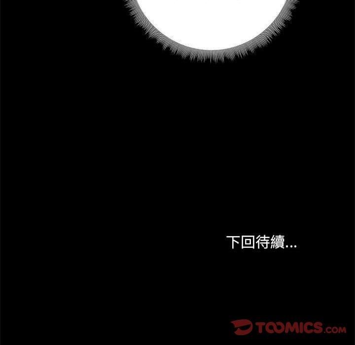 《爱玩游戏的女人们》漫画 第61話