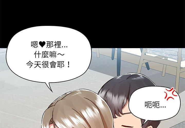 《爱玩游戏的女人们》漫画 第63話