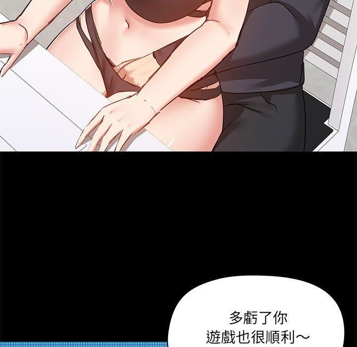 《爱玩游戏的女人们》漫画 第63話