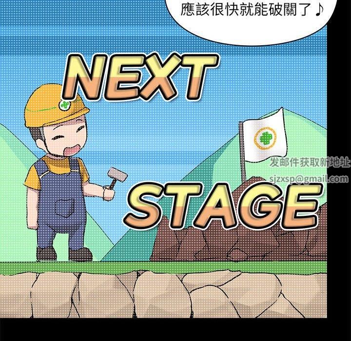 《爱玩游戏的女人们》漫画 第63話