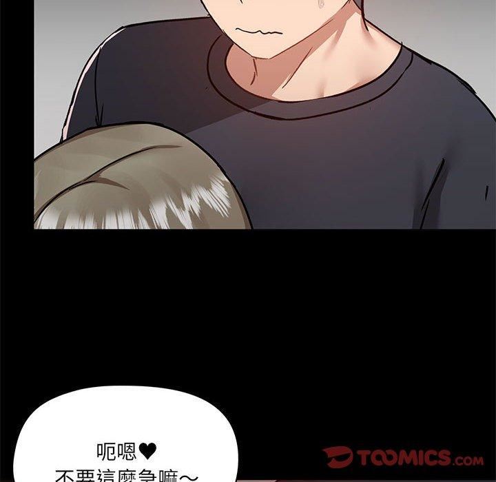 《爱玩游戏的女人们》漫画 第63話