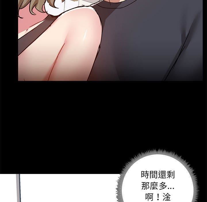 《爱玩游戏的女人们》漫画 第63話