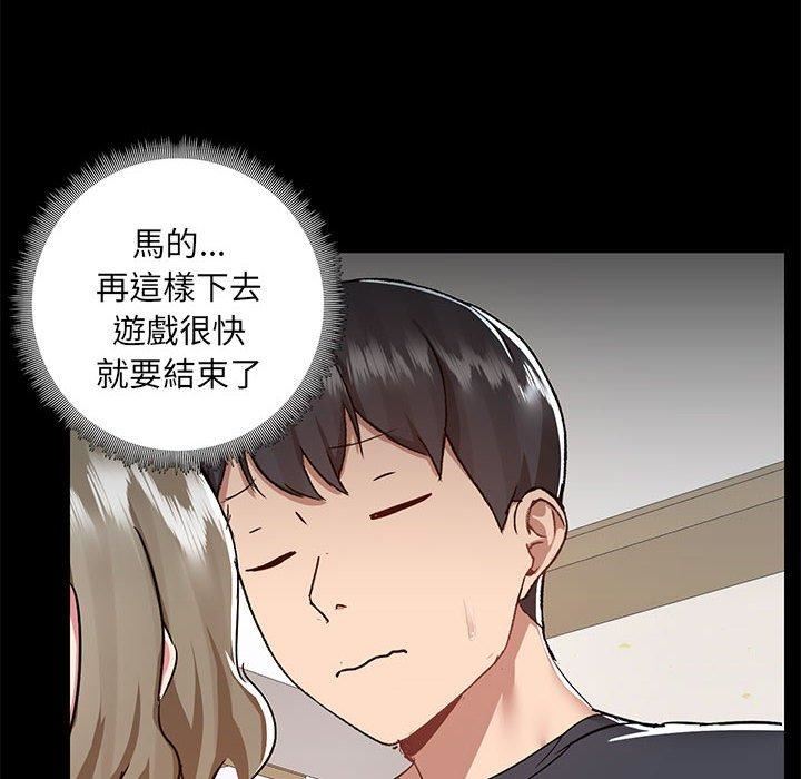 《爱玩游戏的女人们》漫画 第63話