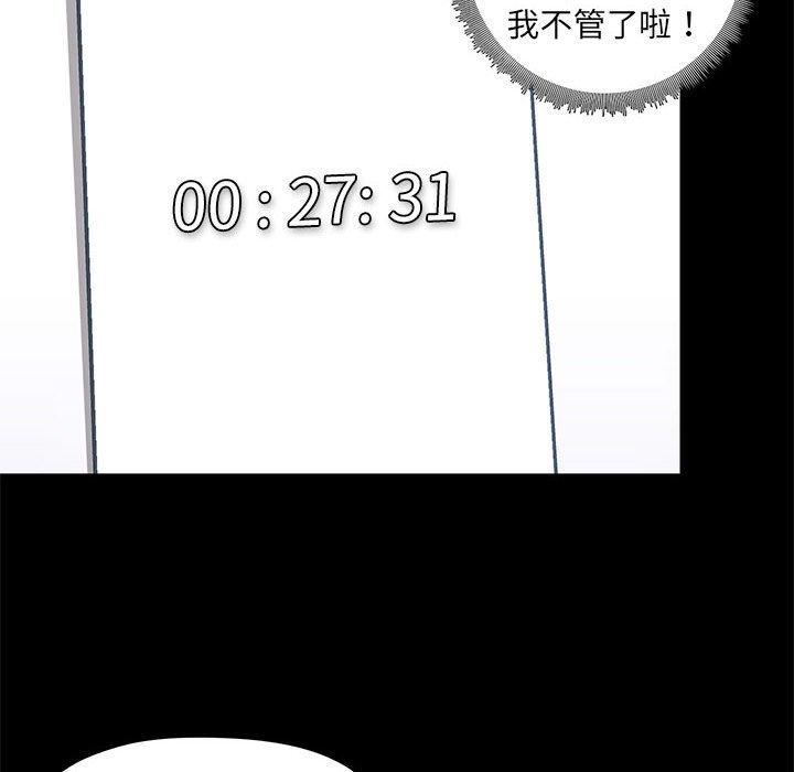 《爱玩游戏的女人们》漫画 第63話