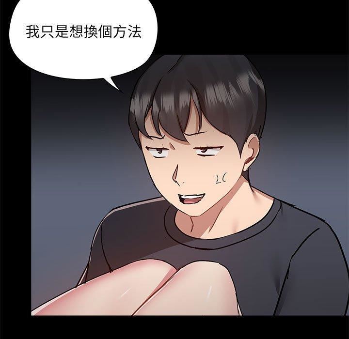 《爱玩游戏的女人们》漫画 第63話